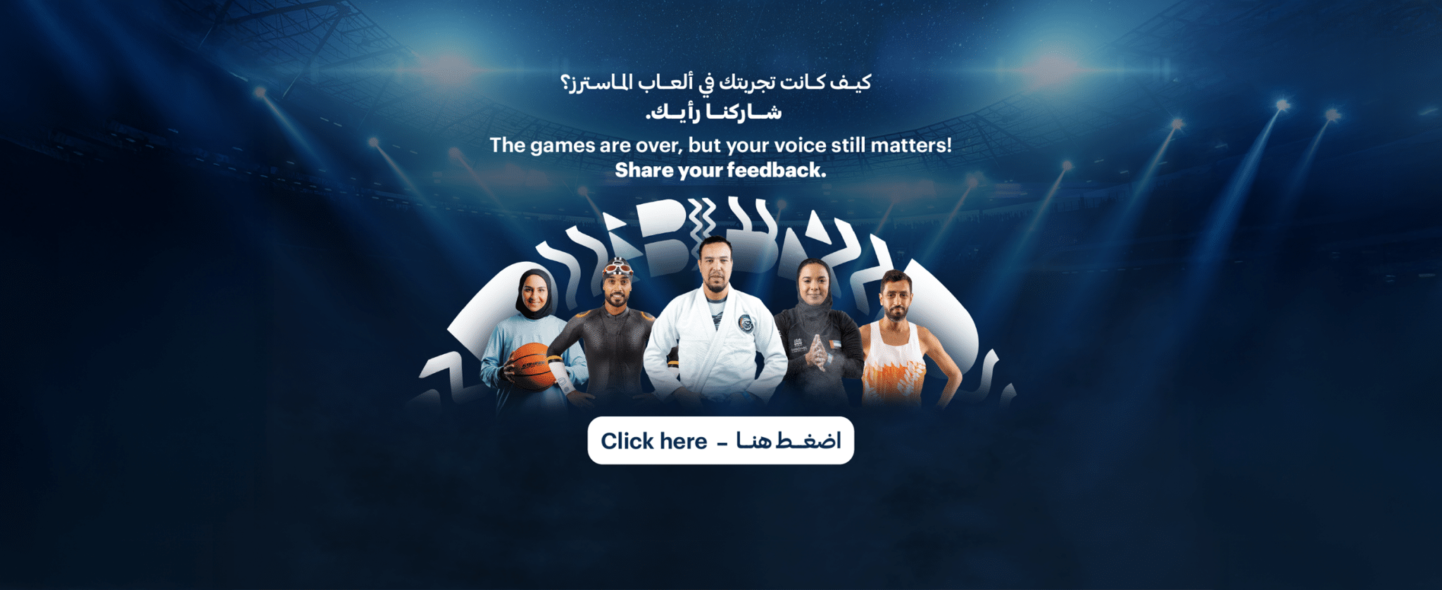 Uniting the World Through Sport